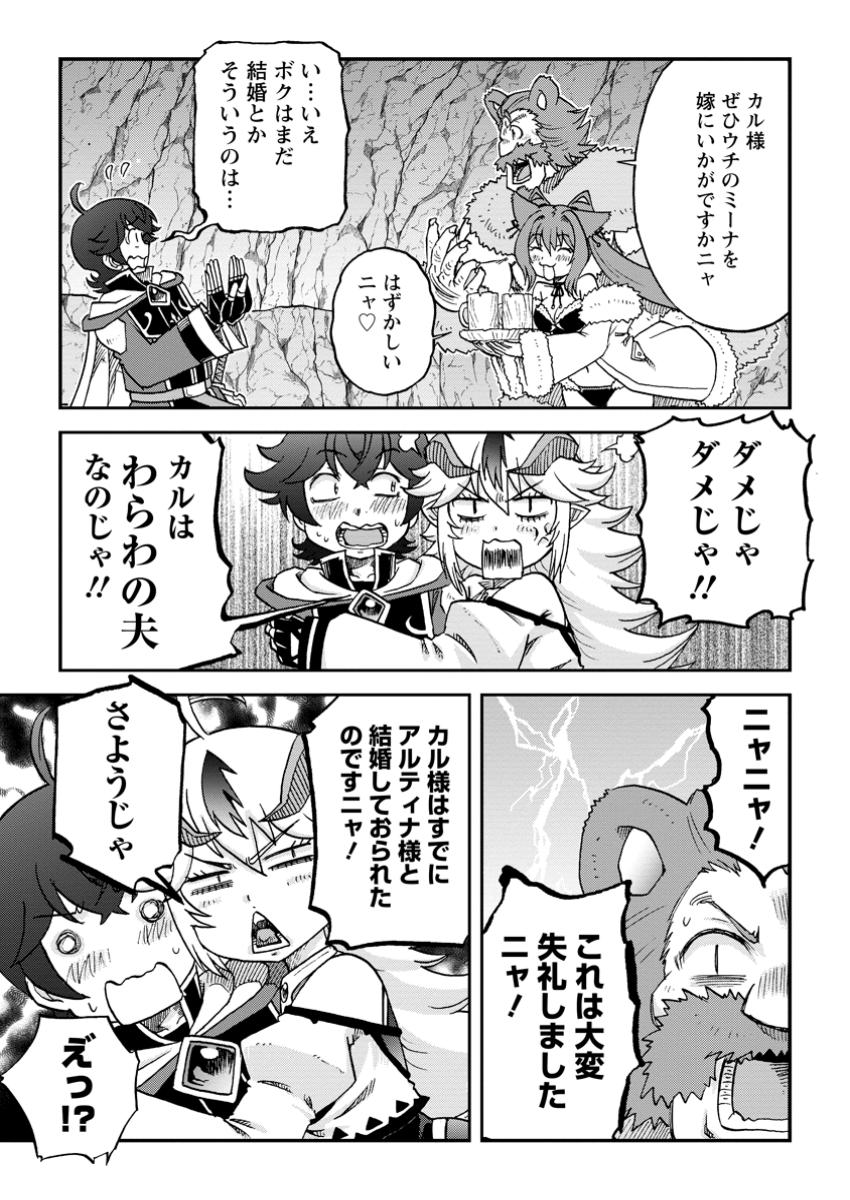 RYUUOU NI HIROWARETE MAHOU O KIWAMETA SHOUNEN, TSUIHOU O IIWATASHITA KAZOKU NO MAE DE UKKARI MUSOU SHITE SHIMAU: ANIUE-TACHI GA BOKU NO NAKAMA O KOUGEKI SURU NARA, TETTEITEKI NI YARIKAE SHIMASU Chapter 7.1 - Page 5