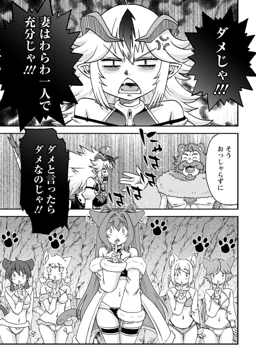 RYUUOU NI HIROWARETE MAHOU O KIWAMETA SHOUNEN, TSUIHOU O IIWATASHITA KAZOKU NO MAE DE UKKARI MUSOU SHITE SHIMAU: ANIUE-TACHI GA BOKU NO NAKAMA O KOUGEKI SURU NARA, TETTEITEKI NI YARIKAE SHIMASU Chapter 7.1 - Page 7