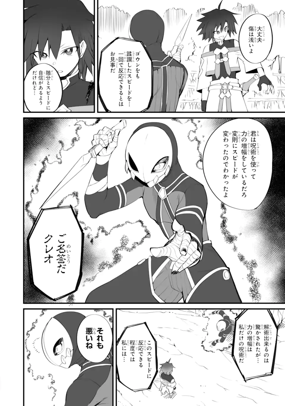 MANNEN 2-IDA KARA TO KANDOU SARETA SHOUNEN, MUJIKAKU NI MUSOU SURU Chapter 16.3 page 8 - nihonkuni.com