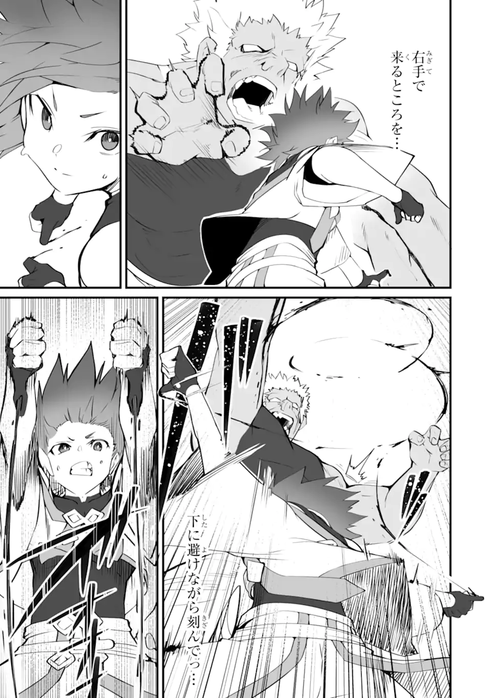 MANNEN 2-IDA KARA TO KANDOU SARETA SHOUNEN, MUJIKAKU NI MUSOU SURU Chapter 16.3 page 3 - nihonkuni.com