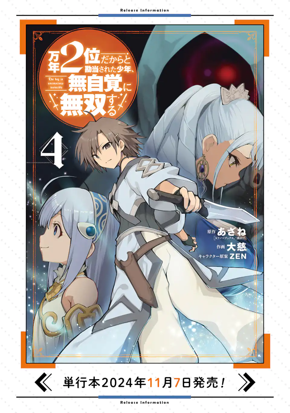 MANNEN 2-IDA KARA TO KANDOU SARETA SHOUNEN, MUJIKAKU NI MUSOU SURU Chapter 16.3 page 13 - nihonkuni.com