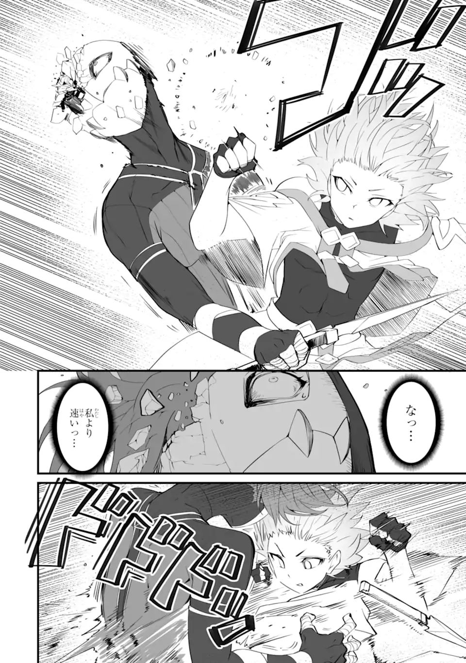 MANNEN 2-IDA KARA TO KANDOU SARETA SHOUNEN, MUJIKAKU NI MUSOU SURU Chapter 16.3 page 10 - nihonkuni.com