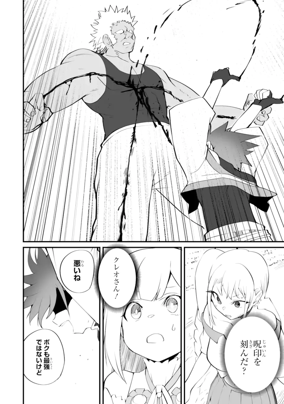 MANNEN 2-IDA KARA TO KANDOU SARETA SHOUNEN, MUJIKAKU NI MUSOU SURU Chapter 16.3 page 4 - nihonkuni.com