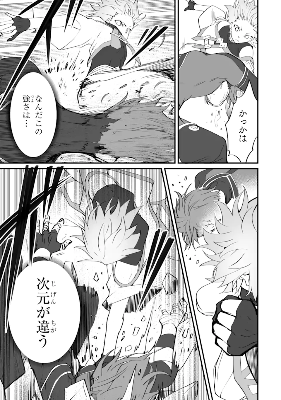 MANNEN 2-IDA KARA TO KANDOU SARETA SHOUNEN, MUJIKAKU NI MUSOU SURU Chapter 16.3 page 11 - nihonkuni.com