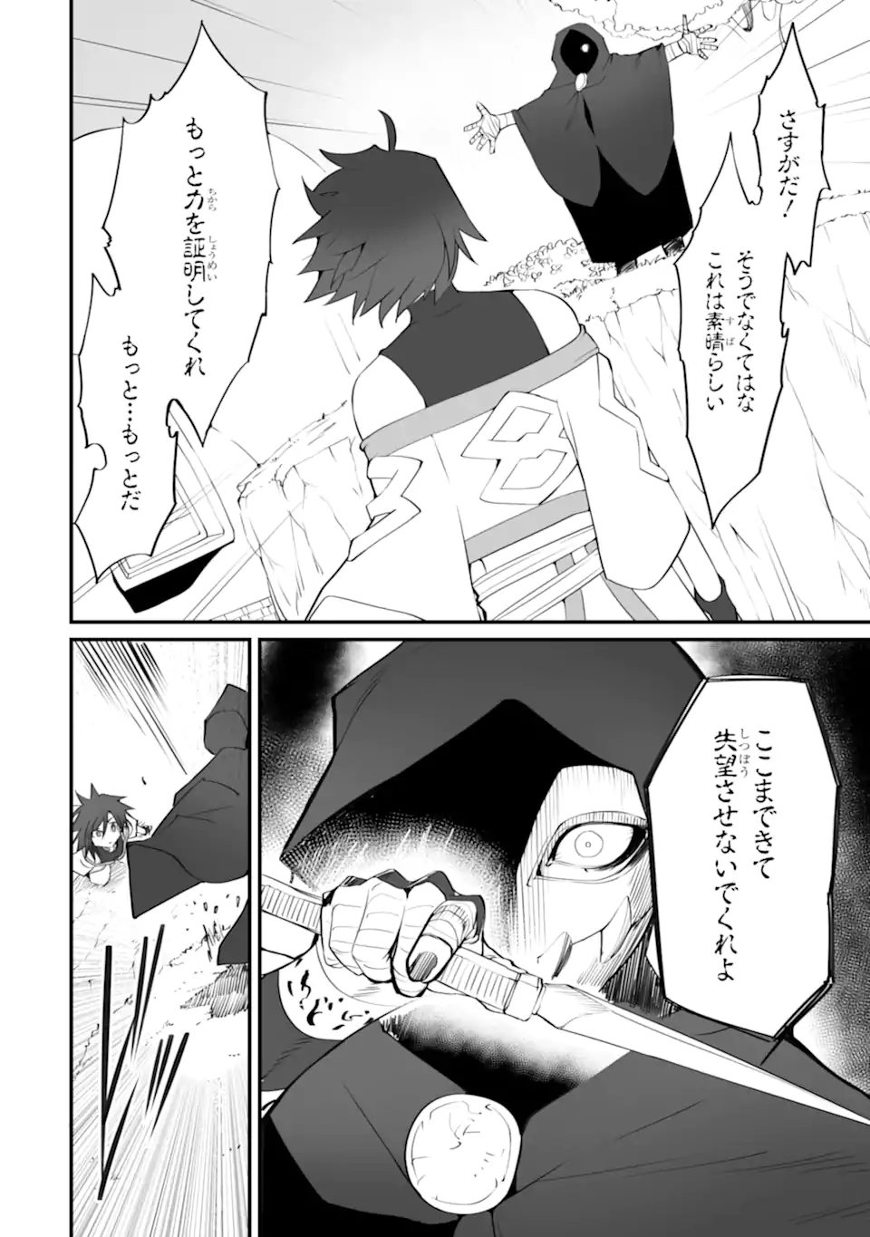 MANNEN 2-IDA KARA TO KANDOU SARETA SHOUNEN, MUJIKAKU NI MUSOU SURU Chapter 16.3 page 6 - nihonkuni.com