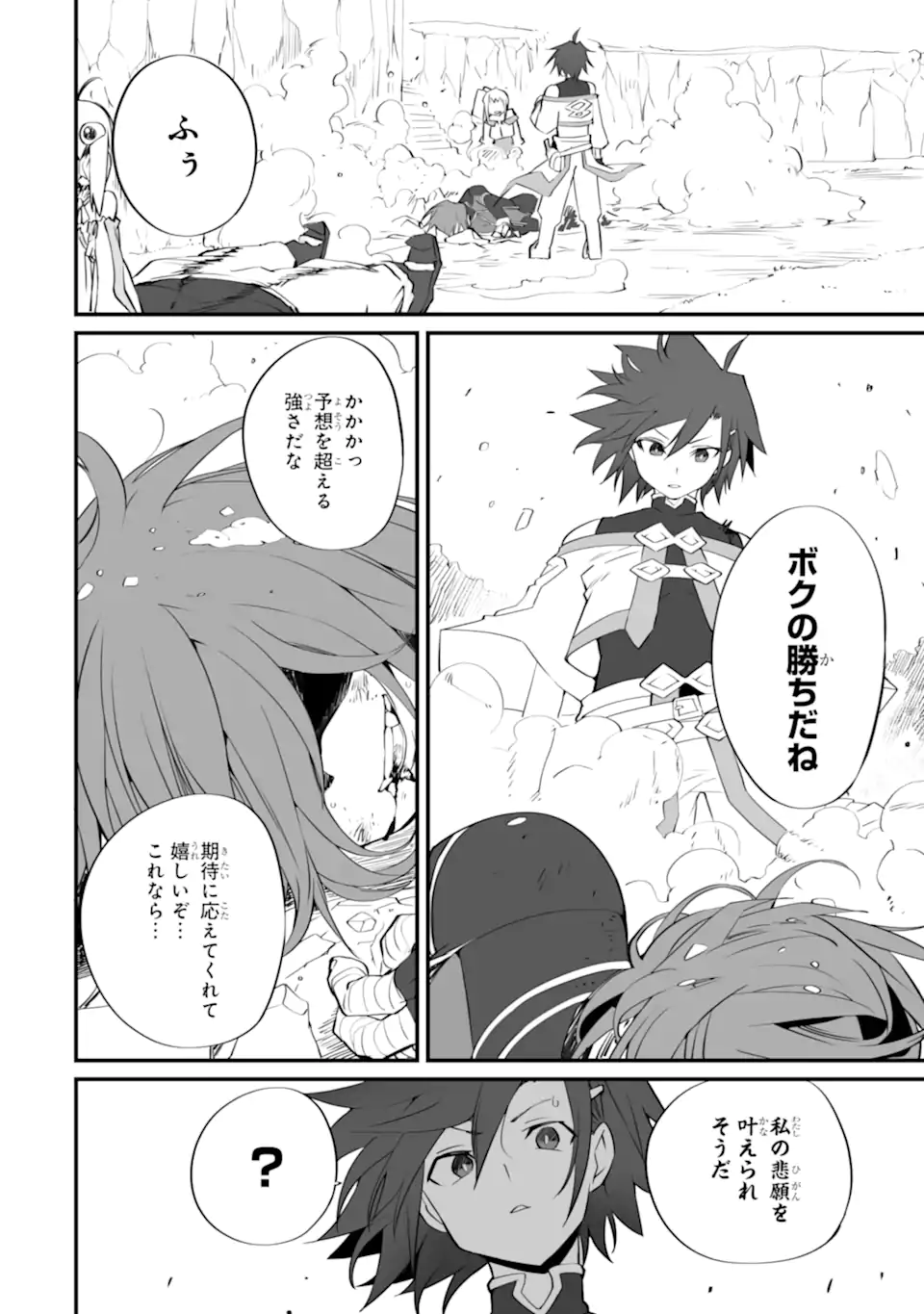 MANNEN 2-IDA KARA TO KANDOU SARETA SHOUNEN, MUJIKAKU NI MUSOU SURU Chapter 16.3 page 12 - nihonkuni.com