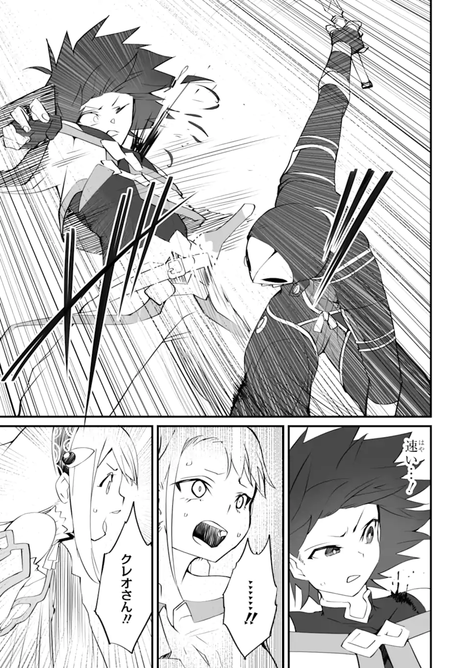 MANNEN 2-IDA KARA TO KANDOU SARETA SHOUNEN, MUJIKAKU NI MUSOU SURU Chapter 16.3 page 7 - nihonkuni.com