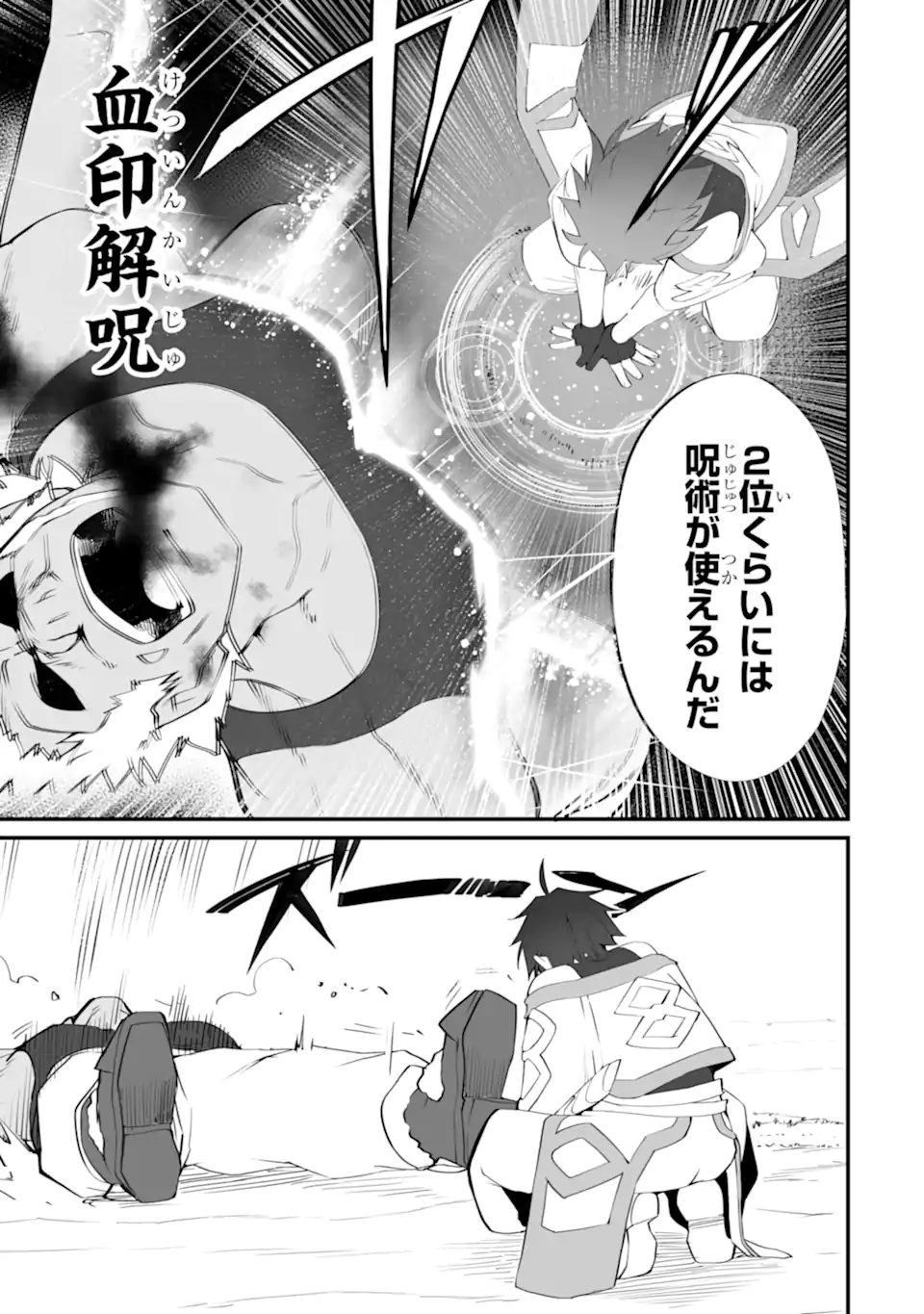 MANNEN 2-IDA KARA TO KANDOU SARETA SHOUNEN, MUJIKAKU NI MUSOU SURU Chapter 16.3 page 5 - nihonkuni.com