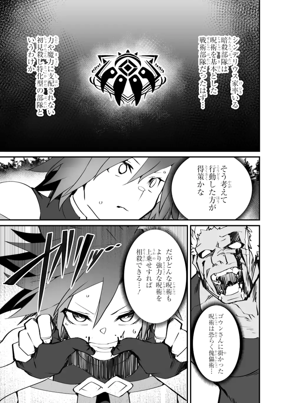 MANNEN 2-IDA KARA TO KANDOU SARETA SHOUNEN, MUJIKAKU NI MUSOU SURU Chapter 16.3 page 1 - nihonkuni.com