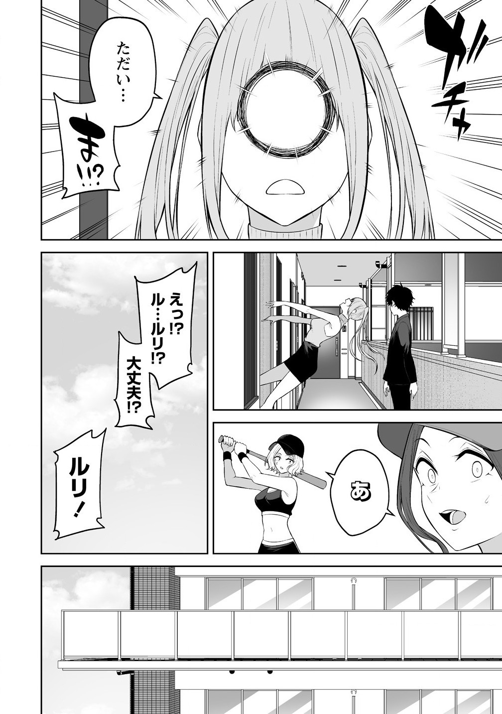 Read IMAIZUMIN-CHI WA DOUYARA GAL NO TAMARIBA NI NATTERU RASHII Chapter 36 [High Quality / Full] - Page 13 - nicomanga.net