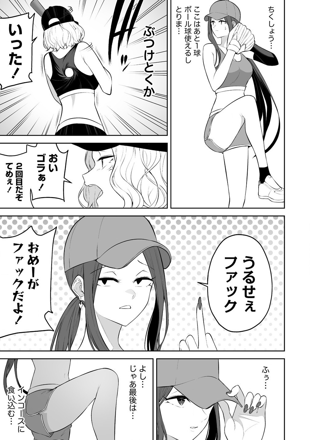 Read IMAIZUMIN-CHI WA DOUYARA GAL NO TAMARIBA NI NATTERU RASHII Chapter 36 [High Quality / Full] - Page 11 - nicomanga.net
