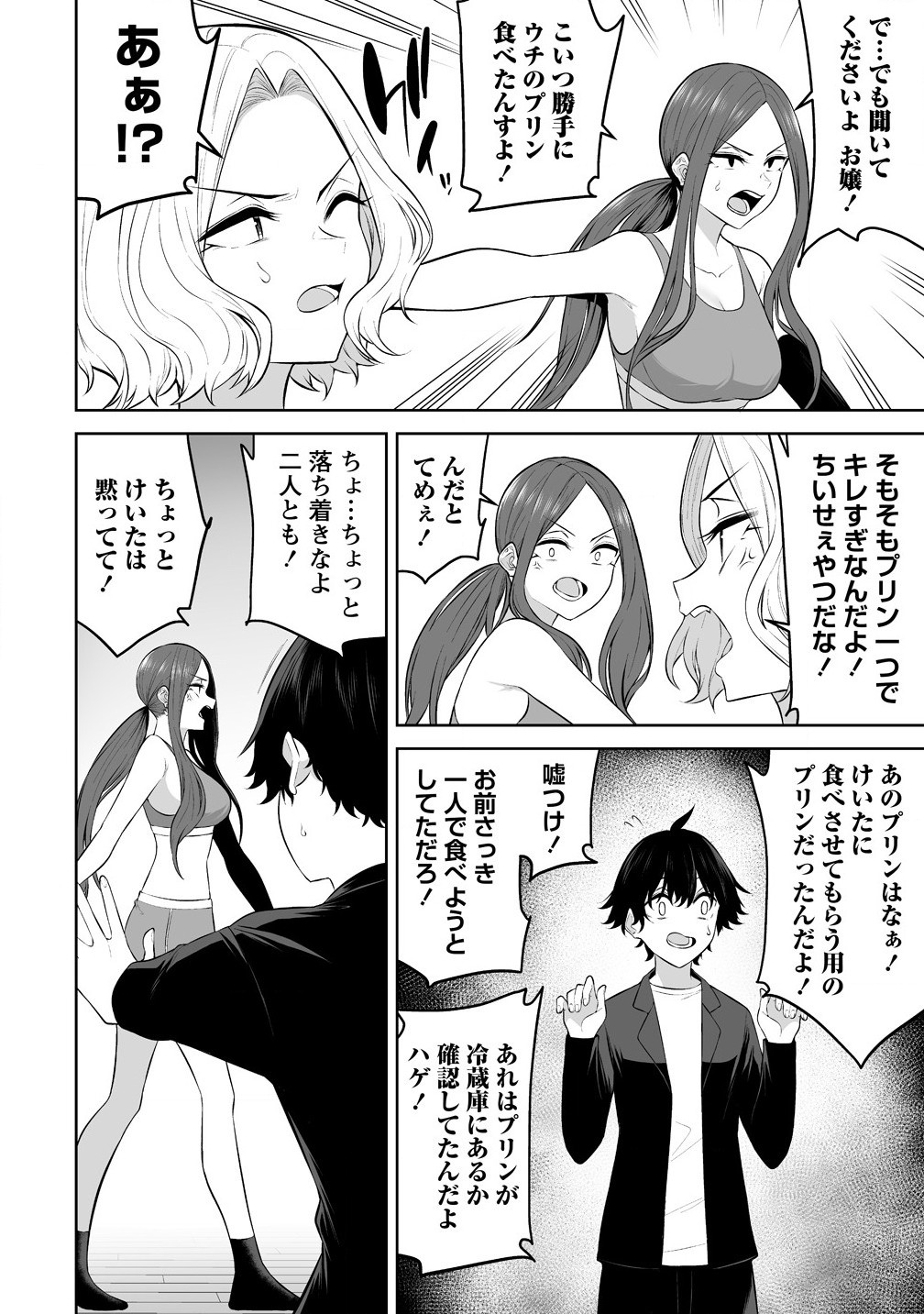 Read IMAIZUMIN-CHI WA DOUYARA GAL NO TAMARIBA NI NATTERU RASHII Chapter 36 [High Quality / Full] - Page 15 - nicomanga.net