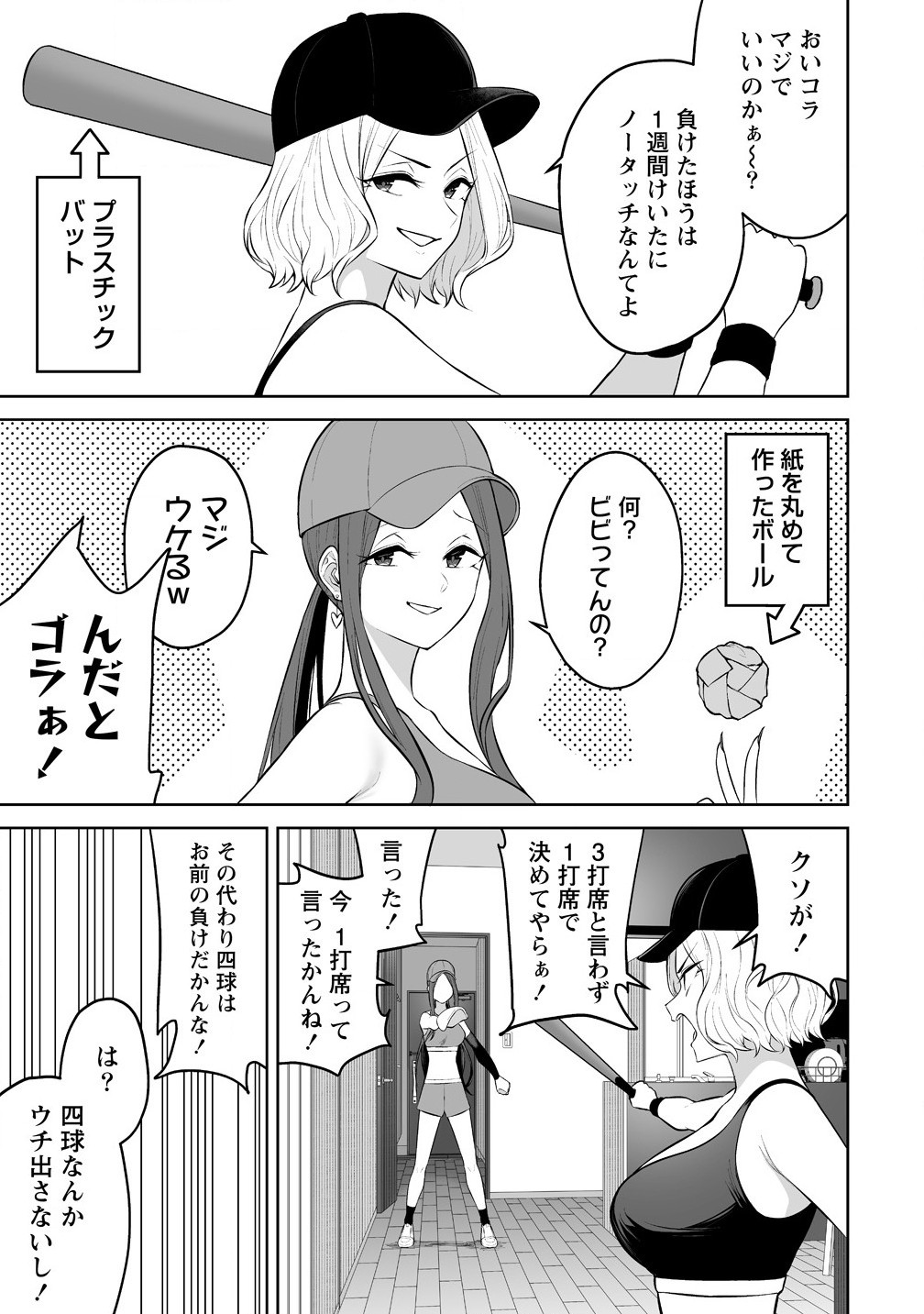 Read IMAIZUMIN-CHI WA DOUYARA GAL NO TAMARIBA NI NATTERU RASHII Chapter 36 [High Quality / Full] - Page 5 - nicomanga.net