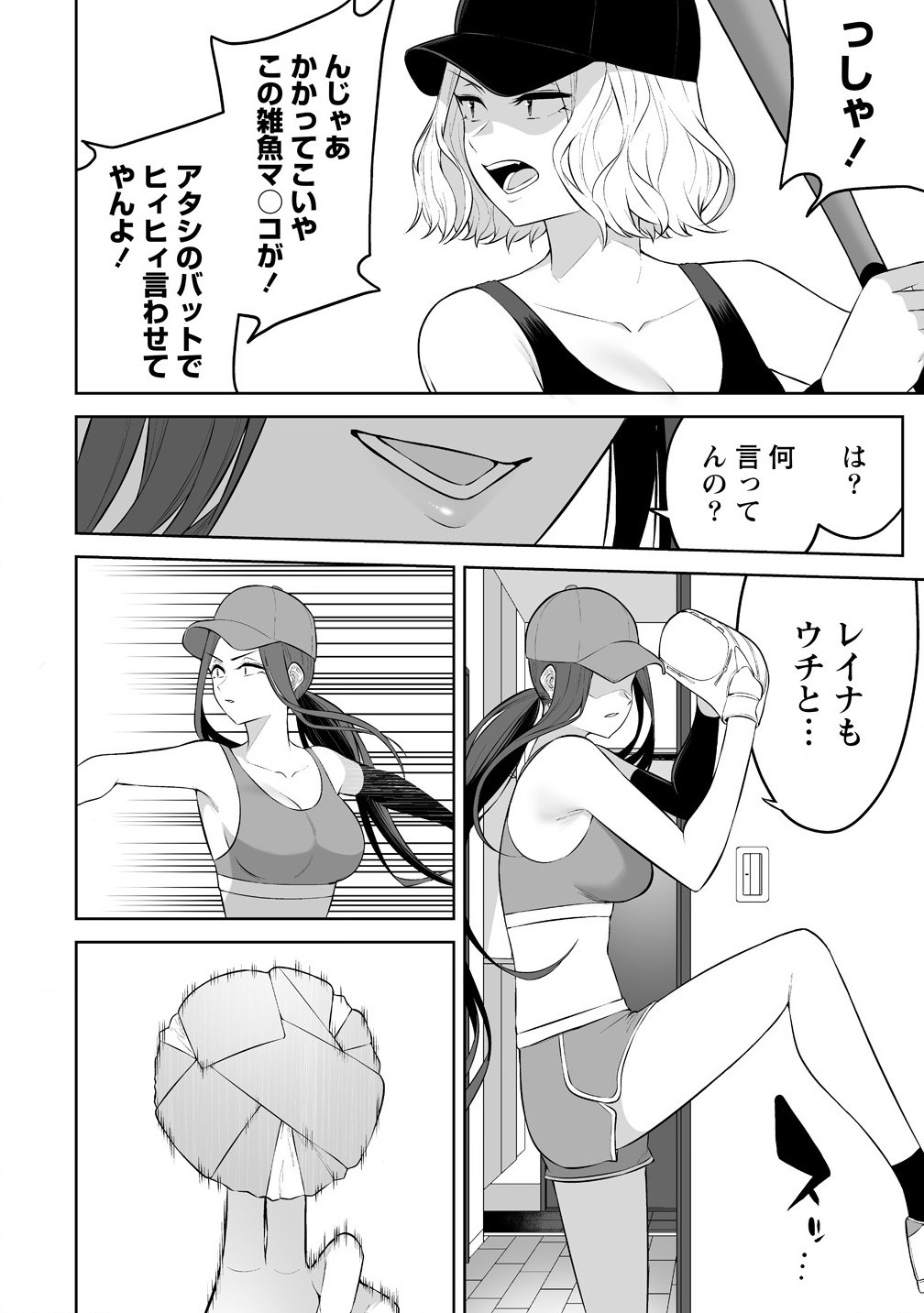 Read IMAIZUMIN-CHI WA DOUYARA GAL NO TAMARIBA NI NATTERU RASHII Chapter 36 [High Quality / Full] - Page 6 - nicomanga.net