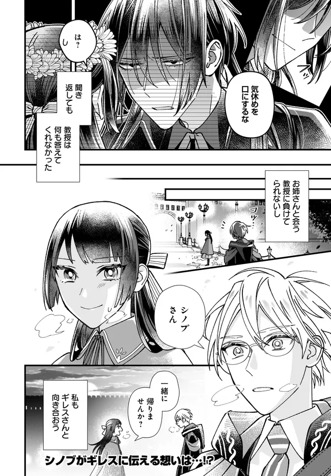 Read ISEKAI TENI SHITAKEDO, OURITSU GAKUIN DE JIMUIN YATTEMASU Chapter 9.4 [High Quality / Full] - Page 9 - nicomanga.net