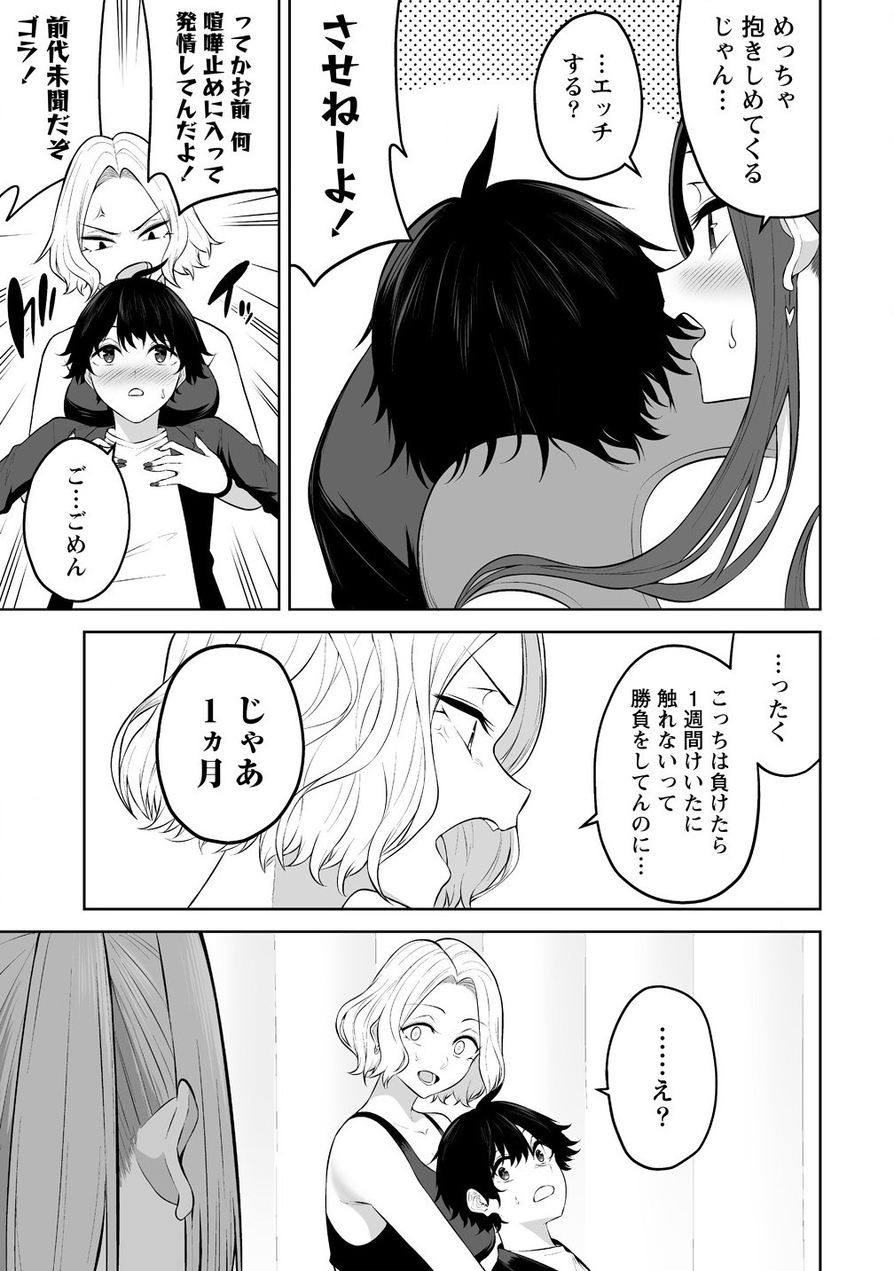 Read IMAIZUMIN-CHI WA DOUYARA GAL NO TAMARIBA NI NATTERU RASHII Chapter 36 [High Quality / Full] - Page 18 - nicomanga.net