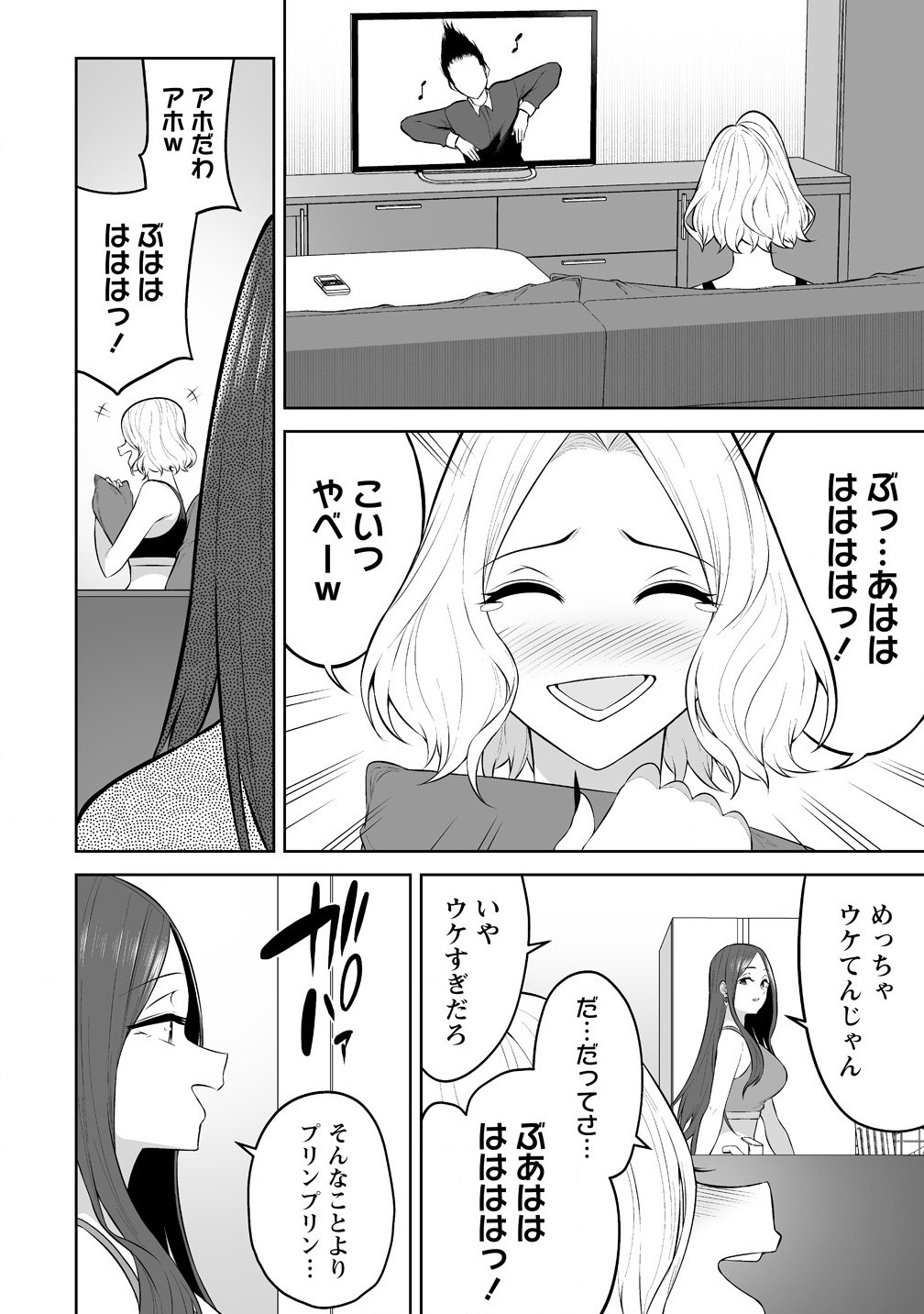 Read IMAIZUMIN-CHI WA DOUYARA GAL NO TAMARIBA NI NATTERU RASHII Chapter 36 [High Quality / Full] - Page 2 - nicomanga.net