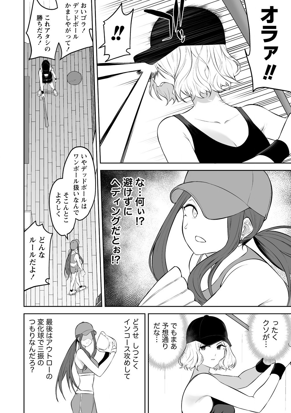Read IMAIZUMIN-CHI WA DOUYARA GAL NO TAMARIBA NI NATTERU RASHII Chapter 36 [High Quality / Full] - Page 8 - nicomanga.net