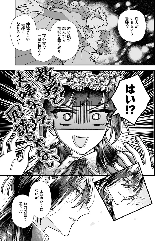 Read ISEKAI TENI SHITAKEDO, OURITSU GAKUIN DE JIMUIN YATTEMASU Chapter 9.4 [High Quality / Full] - Page 6 - nicomanga.net