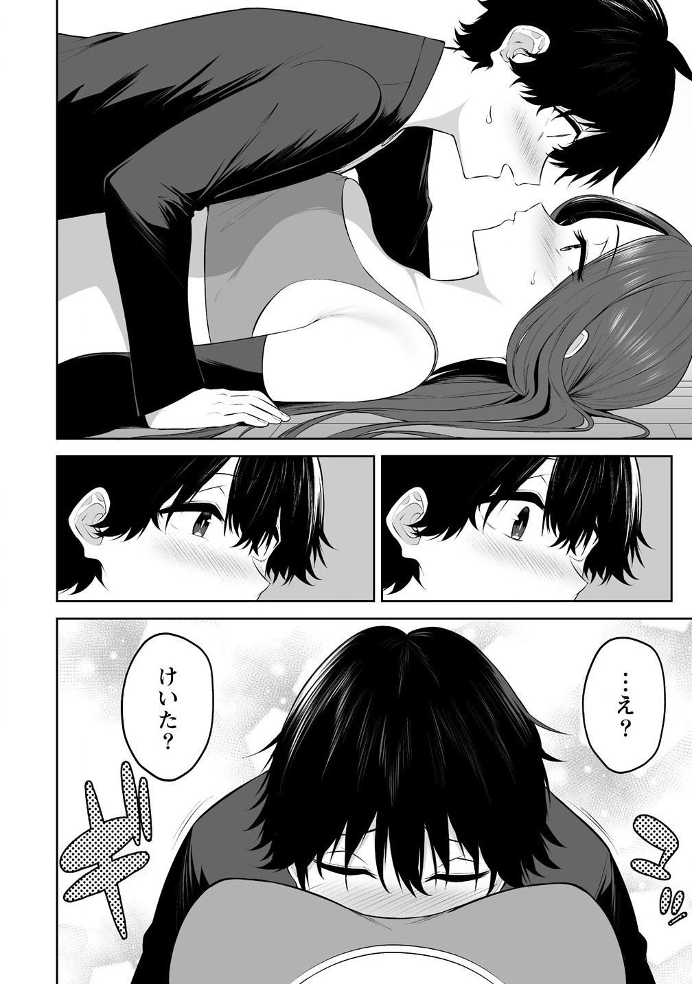 Read IMAIZUMIN-CHI WA DOUYARA GAL NO TAMARIBA NI NATTERU RASHII Chapter 36 [High Quality / Full] - Page 17 - nicomanga.net