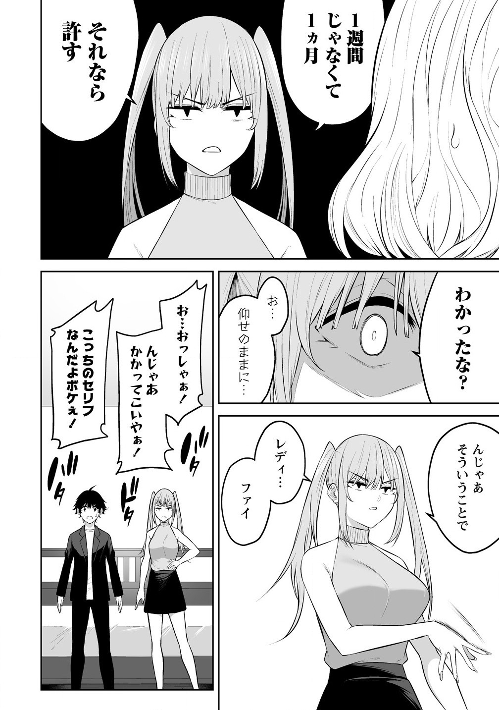 Read IMAIZUMIN-CHI WA DOUYARA GAL NO TAMARIBA NI NATTERU RASHII Chapter 36 [High Quality / Full] - Page 19 - nicomanga.net