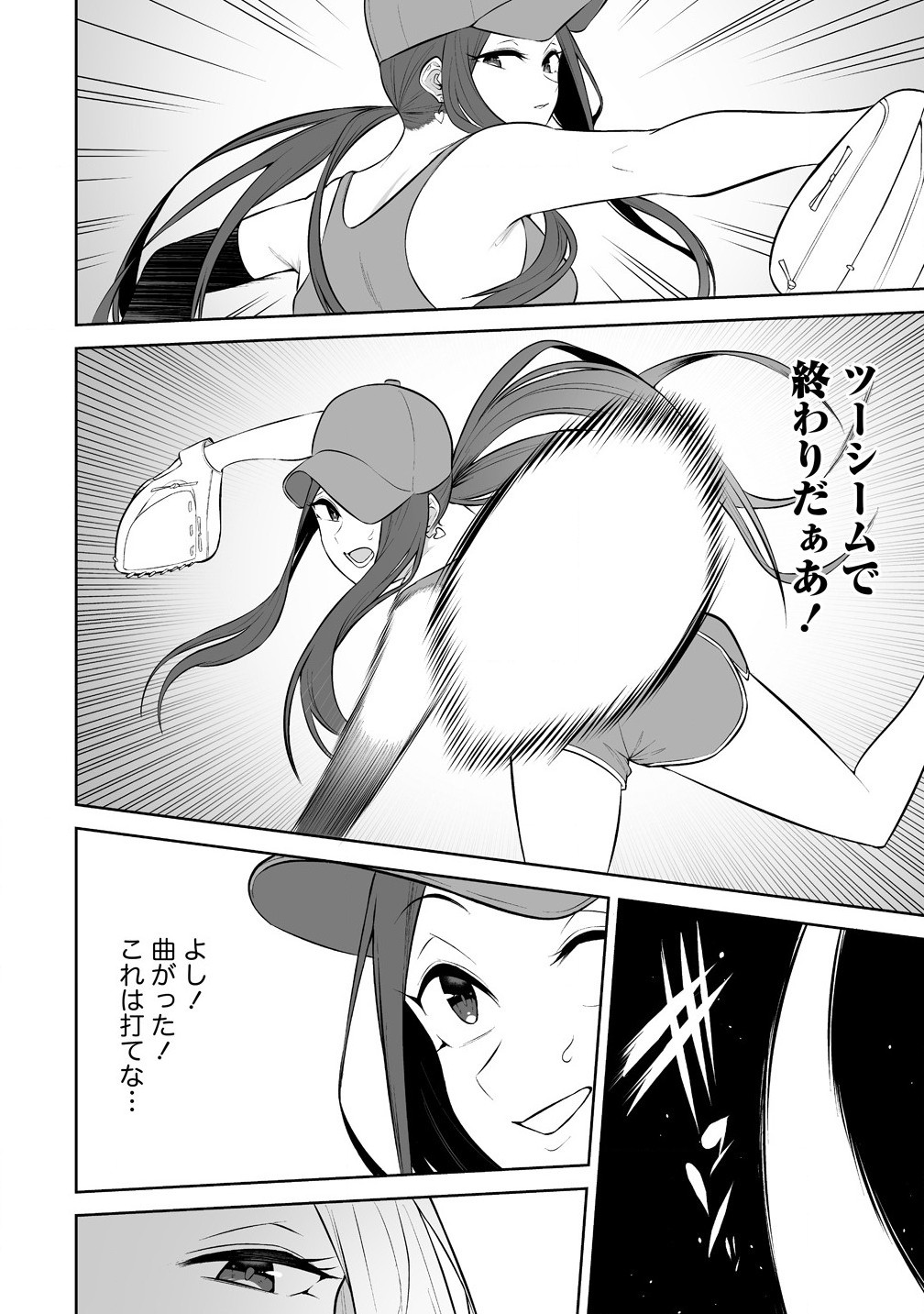 Read IMAIZUMIN-CHI WA DOUYARA GAL NO TAMARIBA NI NATTERU RASHII Chapter 36 [High Quality / Full] - Page 12 - nicomanga.net