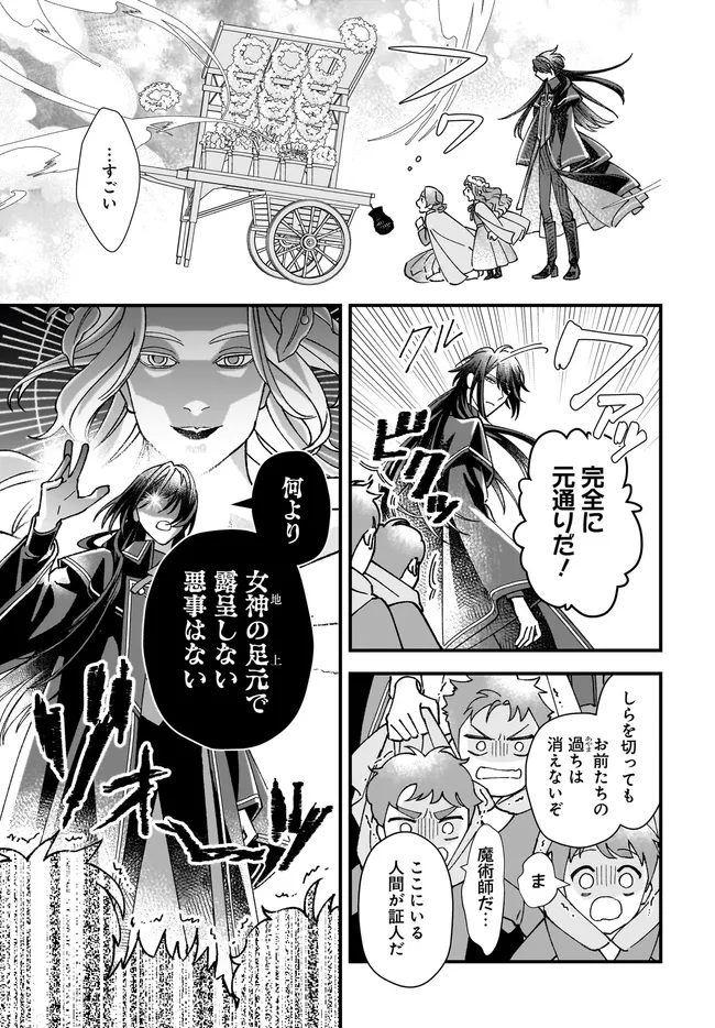Read ISEKAI TENI SHITAKEDO, OURITSU GAKUIN DE JIMUIN YATTEMASU Chapter 9.4 [High Quality / Full] - Page 2 - nicomanga.net