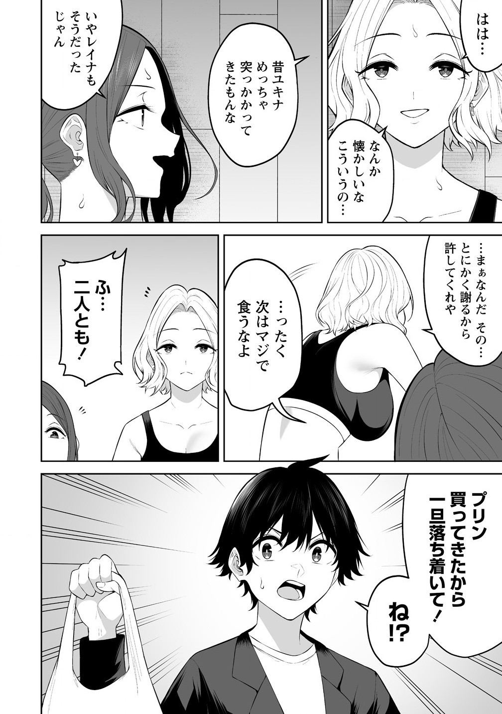 Read IMAIZUMIN-CHI WA DOUYARA GAL NO TAMARIBA NI NATTERU RASHII Chapter 36 [High Quality / Full] - Page 23 - nicomanga.net