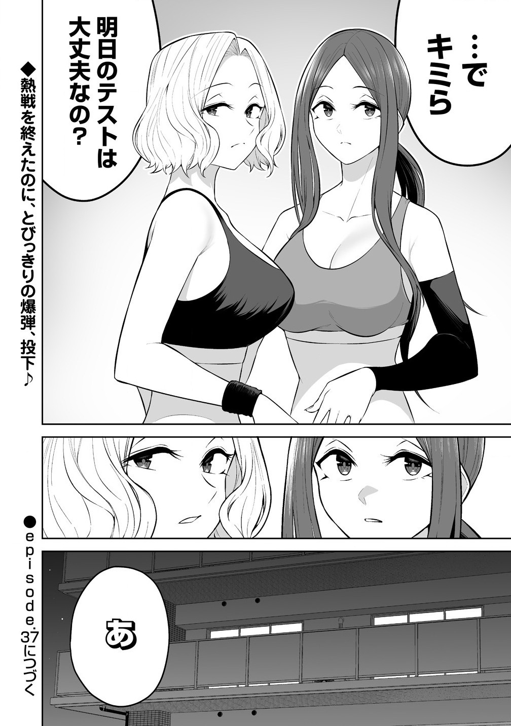 Read IMAIZUMIN-CHI WA DOUYARA GAL NO TAMARIBA NI NATTERU RASHII Chapter 36 [High Quality / Full] - Page 25 - nicomanga.net