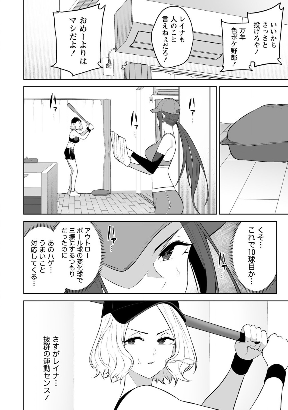 Read IMAIZUMIN-CHI WA DOUYARA GAL NO TAMARIBA NI NATTERU RASHII Chapter 36 [High Quality / Full] - Page 10 - nicomanga.net