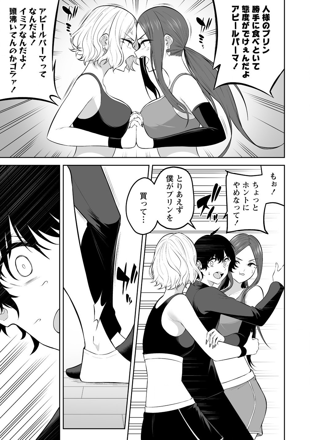 Read IMAIZUMIN-CHI WA DOUYARA GAL NO TAMARIBA NI NATTERU RASHII Chapter 36 [High Quality / Full] - Page 16 - nicomanga.net