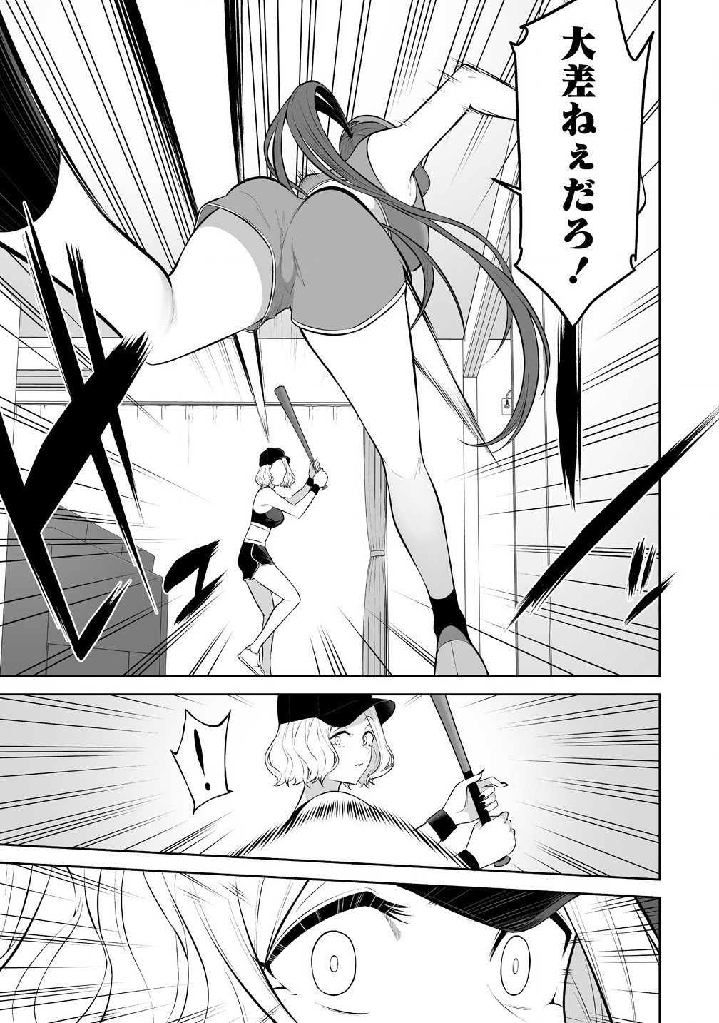 Read IMAIZUMIN-CHI WA DOUYARA GAL NO TAMARIBA NI NATTERU RASHII Chapter 36 [High Quality / Full] - Page 7 - nicomanga.net