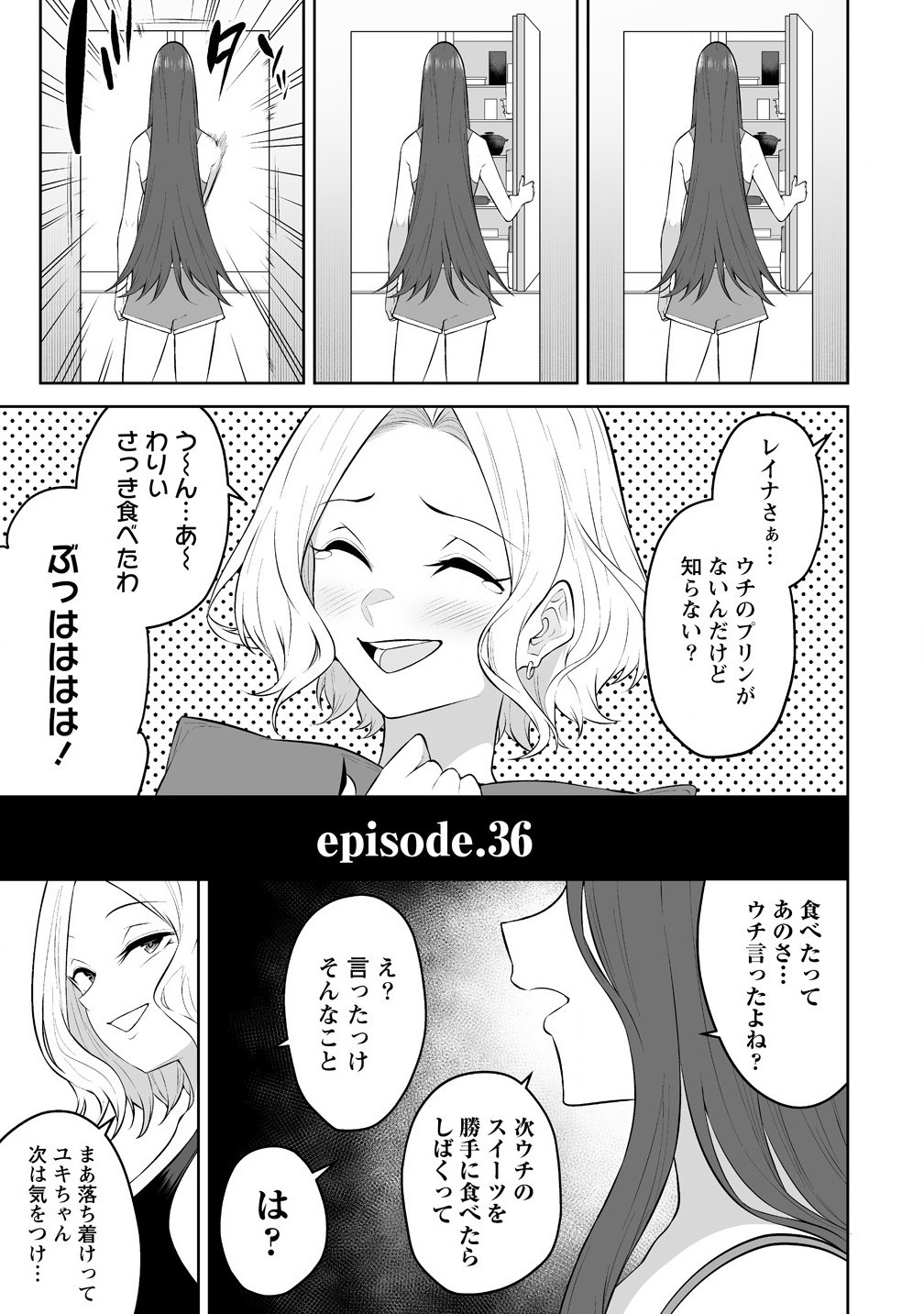 Read IMAIZUMIN-CHI WA DOUYARA GAL NO TAMARIBA NI NATTERU RASHII Chapter 36 [High Quality / Full] - Page 3 - nicomanga.net