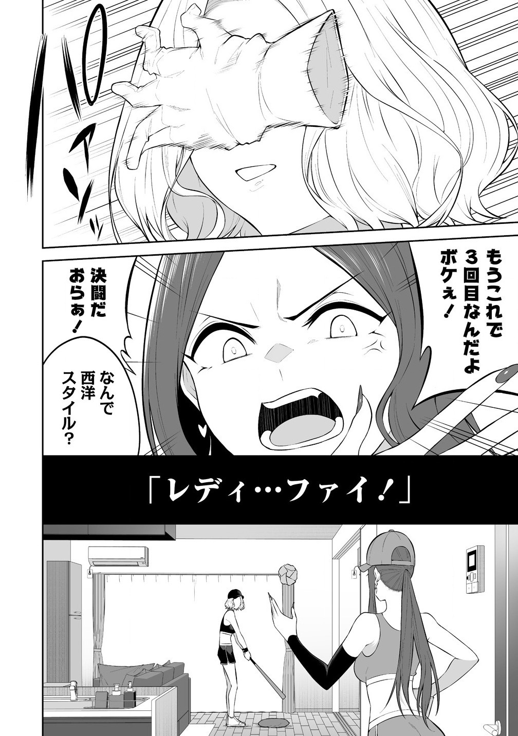 Read IMAIZUMIN-CHI WA DOUYARA GAL NO TAMARIBA NI NATTERU RASHII Chapter 36 [High Quality / Full] - Page 4 - nicomanga.net