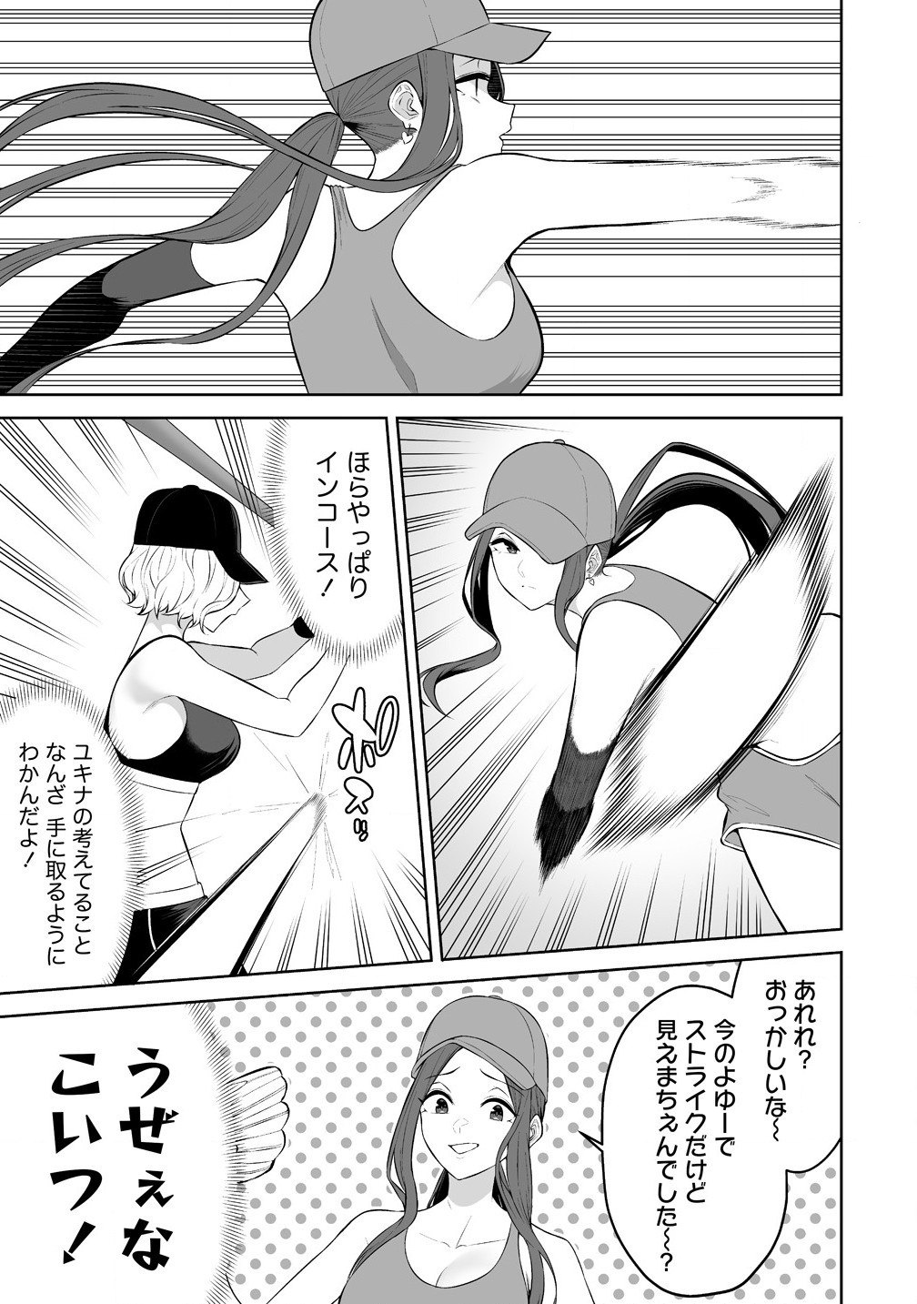 Read IMAIZUMIN-CHI WA DOUYARA GAL NO TAMARIBA NI NATTERU RASHII Chapter 36 [High Quality / Full] - Page 9 - nicomanga.net