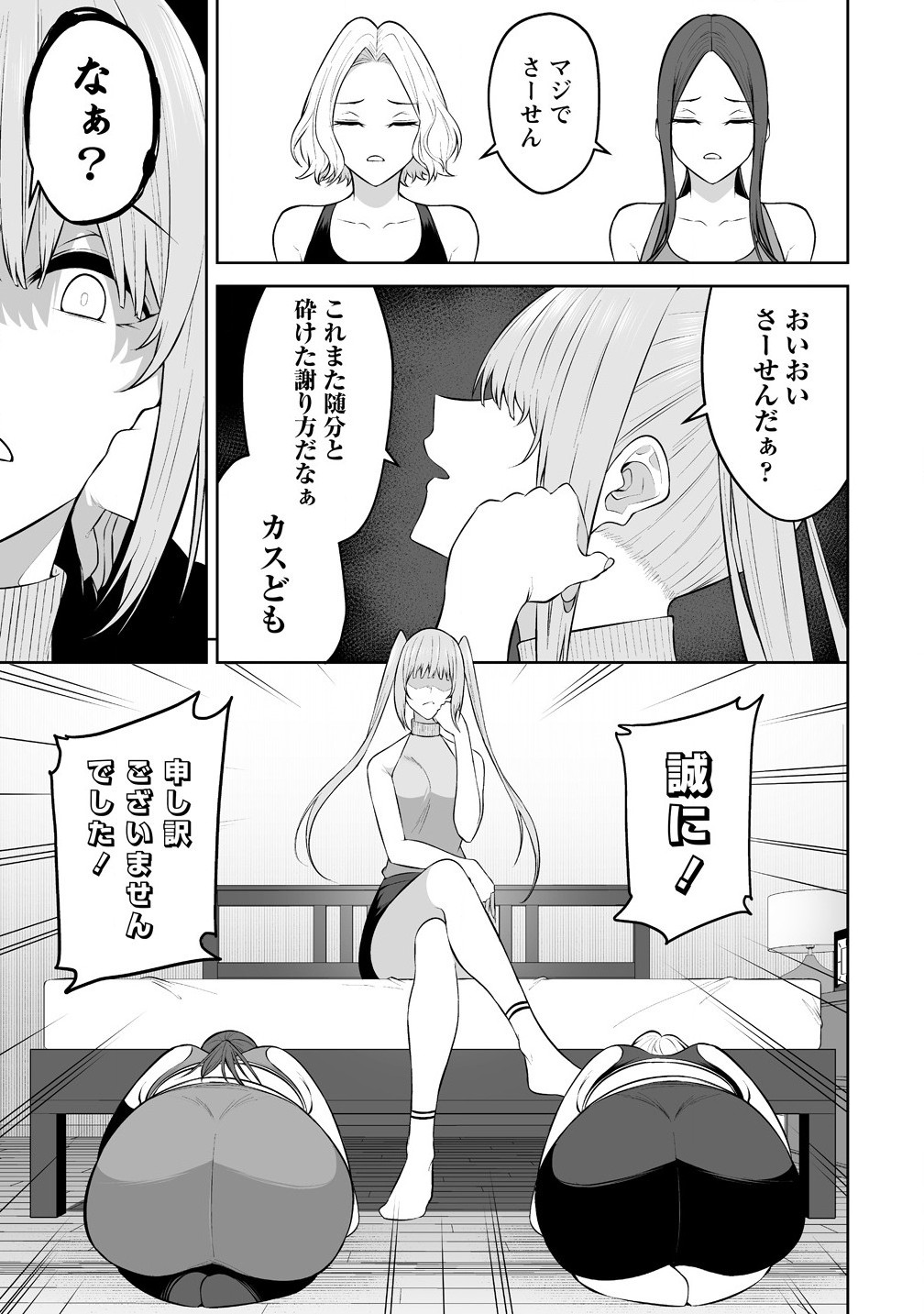 Read IMAIZUMIN-CHI WA DOUYARA GAL NO TAMARIBA NI NATTERU RASHII Chapter 36 [High Quality / Full] - Page 14 - nicomanga.net