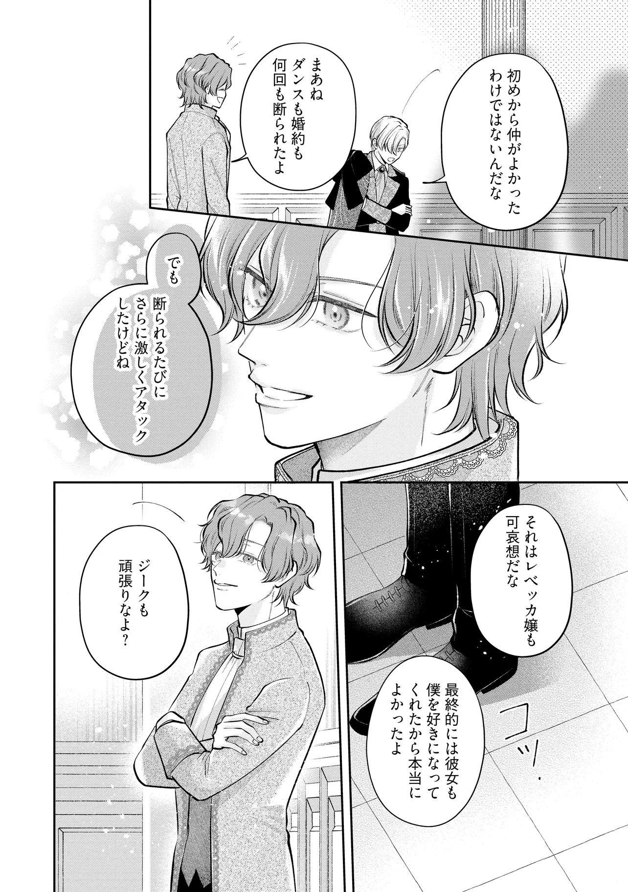 Read IKENIE TO SHITE SUTERARETA NO DE, HENKYOU HAKKE NI JIBUN WO URIMASU - ITSUNOMANIKA SEIJO TO YOBARE, DEKIAISARETEIMASHITA Chapter 16.2 [High Quality / Full] - Page 1 - nicomanga.net