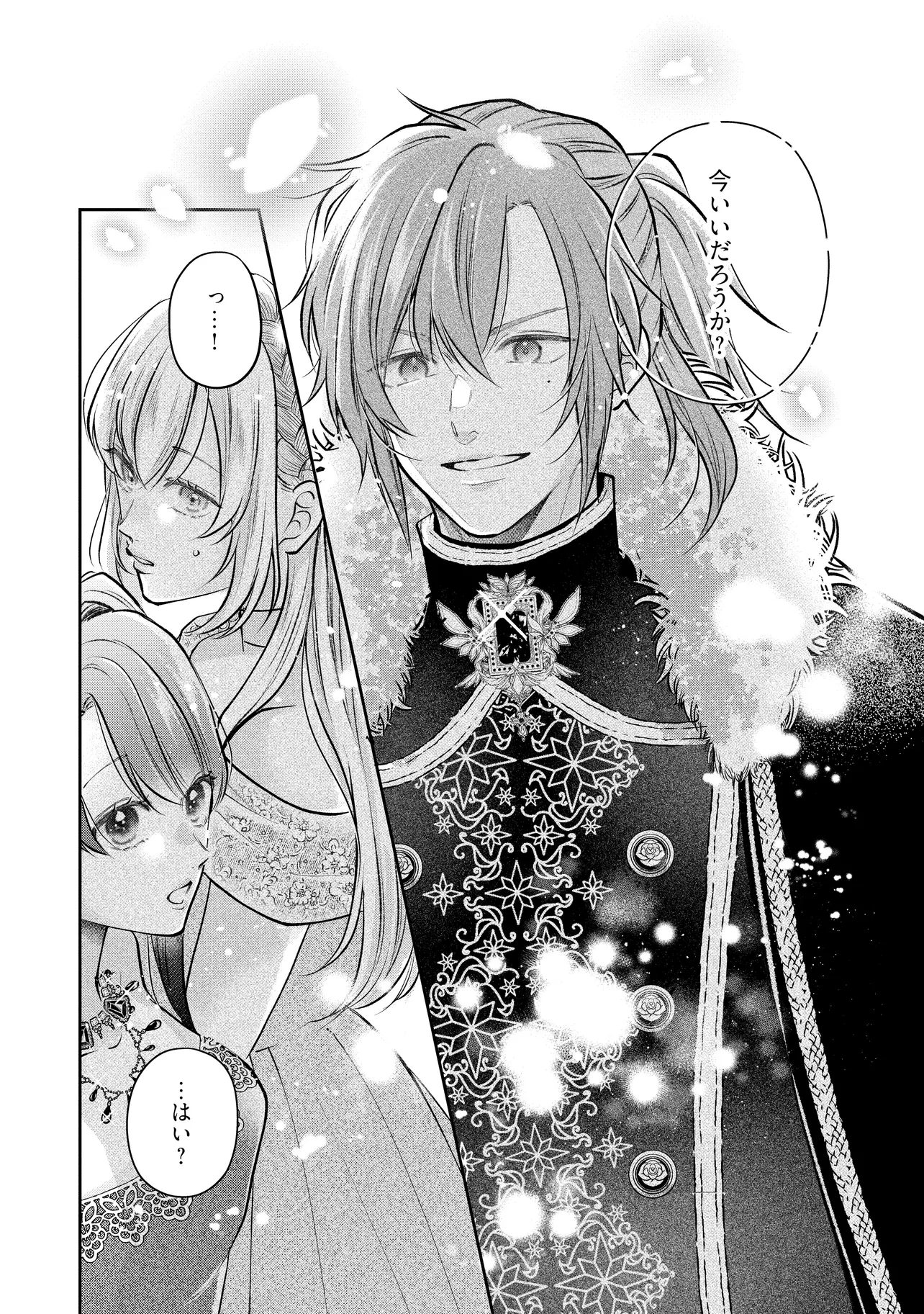 Read IKENIE TO SHITE SUTERARETA NO DE, HENKYOU HAKKE NI JIBUN WO URIMASU - ITSUNOMANIKA SEIJO TO YOBARE, DEKIAISARETEIMASHITA Chapter 16.2 [High Quality / Full] - Page 7 - nicomanga.net