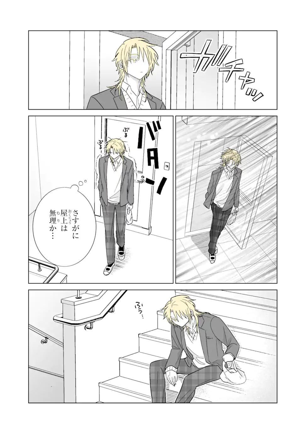 Read OSHI GA ANI NI NARIMASHITA Chapter 62.1 [High Quality / Full] - Page 11 - nicomanga.net