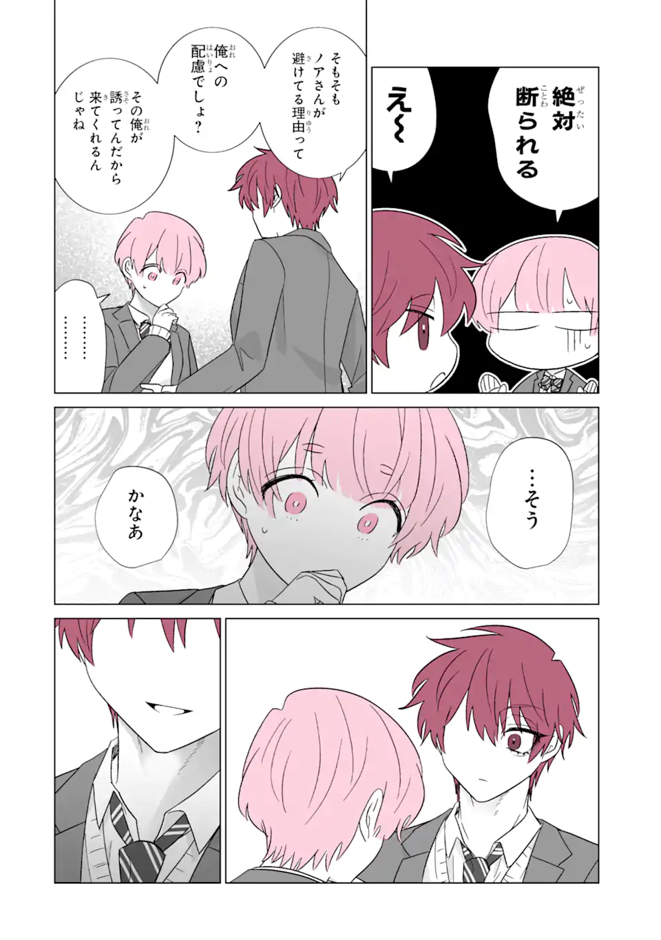 Read OSHI GA ANI NI NARIMASHITA Chapter 62.1 [High Quality / Full] - Page 8 - nicomanga.net