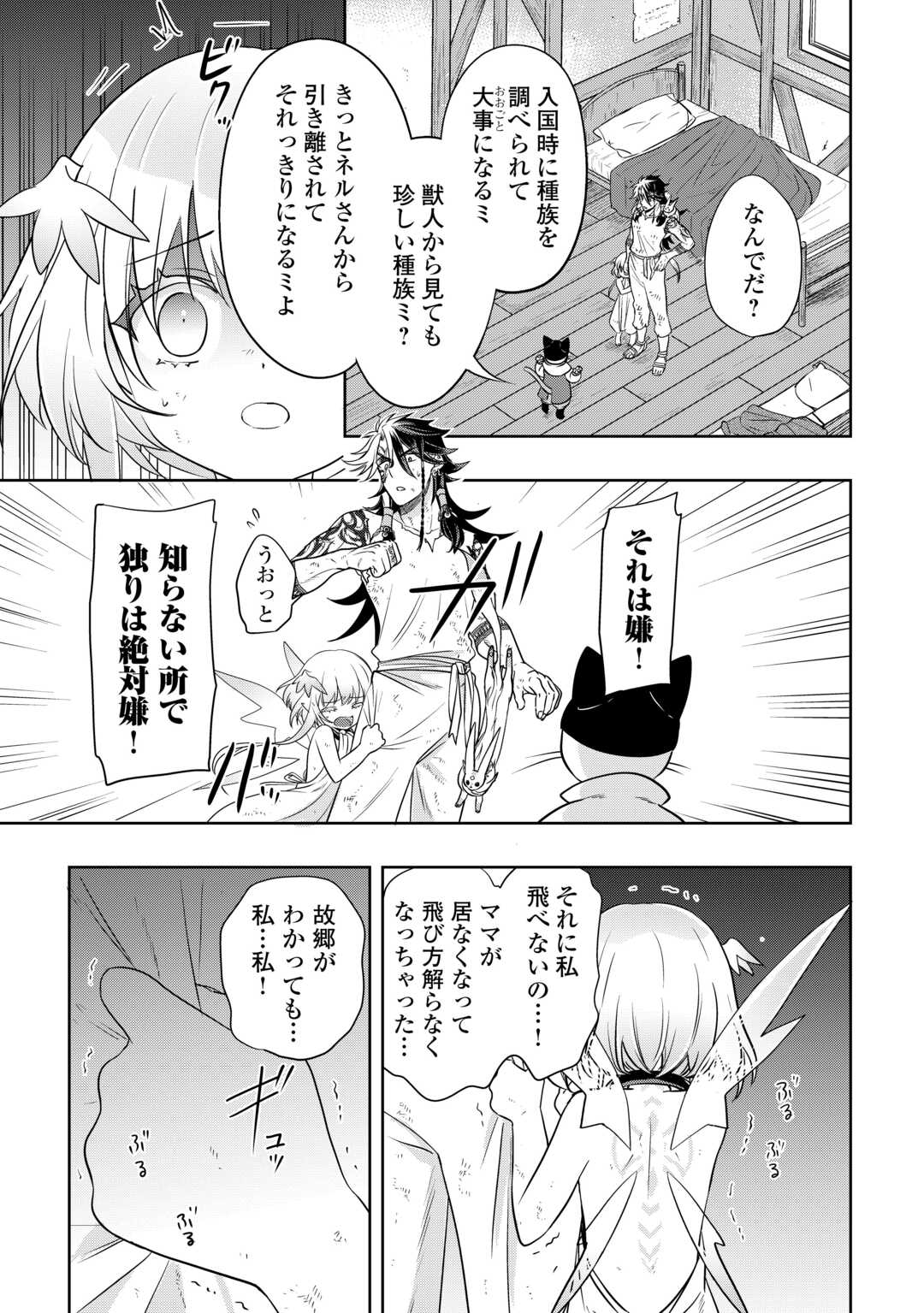 SONO MOFU CAFE TENSHU, MOTO SAIKYŌ KAIZOKU. Chapter 2 page 5 - nihonkuni.com