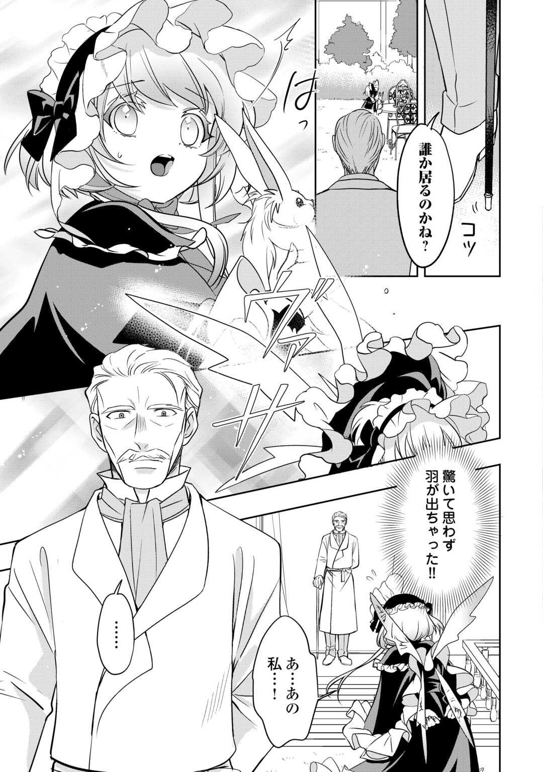SONO MOFU CAFE TENSHU, MOTO SAIKYŌ KAIZOKU. Chapter 2 page 21 - nihonkuni.com