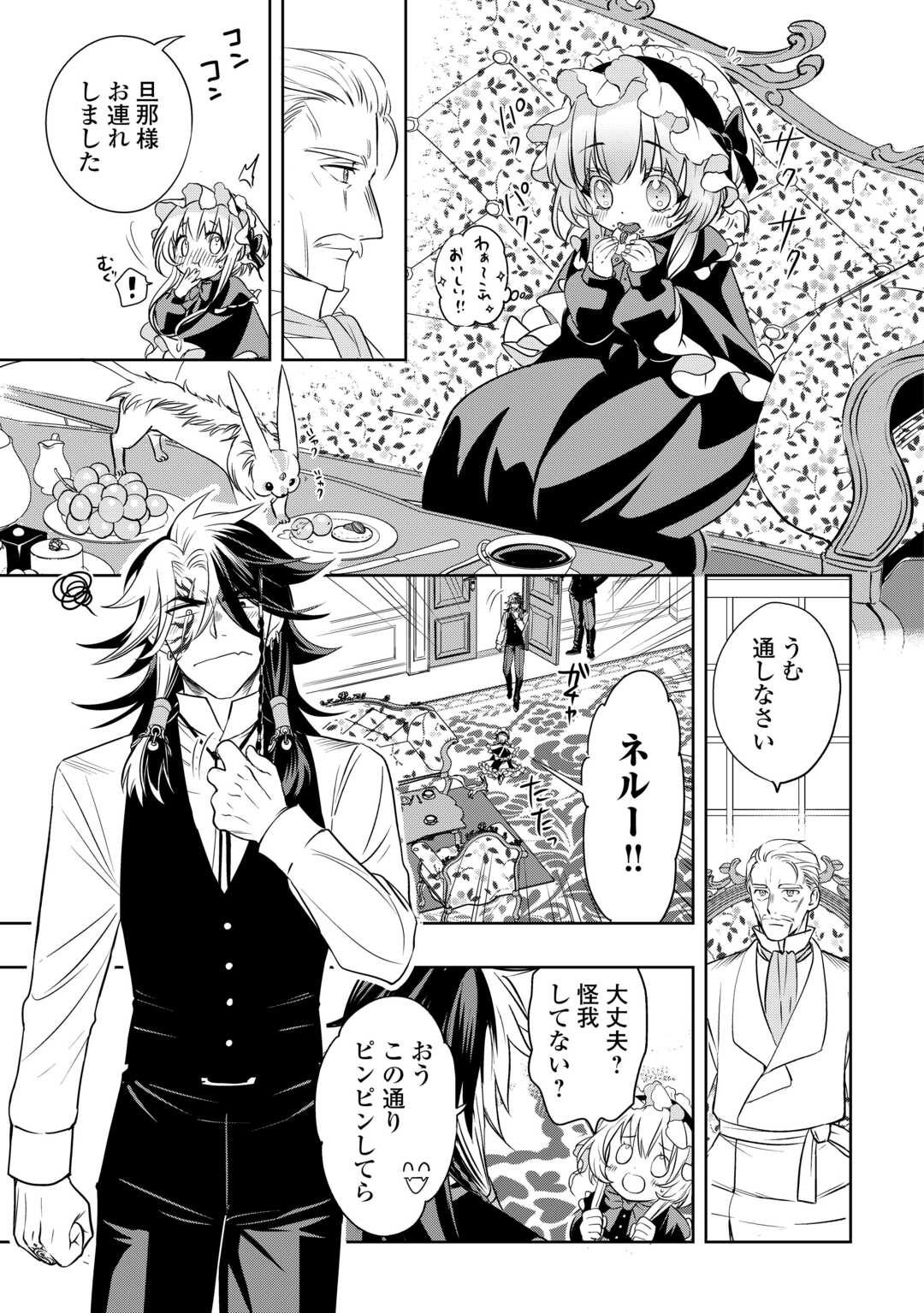 SONO MOFU CAFE TENSHU, MOTO SAIKYŌ KAIZOKU. Chapter 2 page 25 - nihonkuni.com