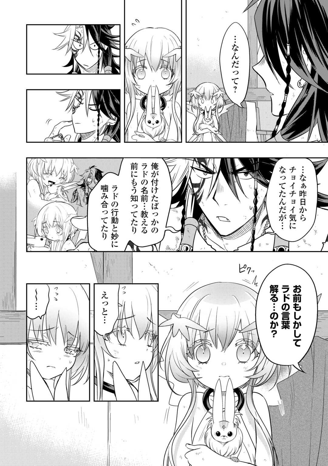 SONO MOFU CAFE TENSHU, MOTO SAIKYŌ KAIZOKU. Chapter 2 page 12 - nihonkuni.com