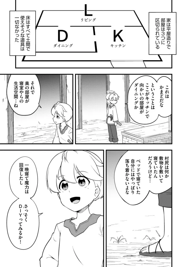 TENSEISHA WA SEKEN SHIRAZU TOKUTEN SKILL DE SLOW LIFE!? COMIC-BAN Chapter 3.2 page 5 - nihonkuni.com