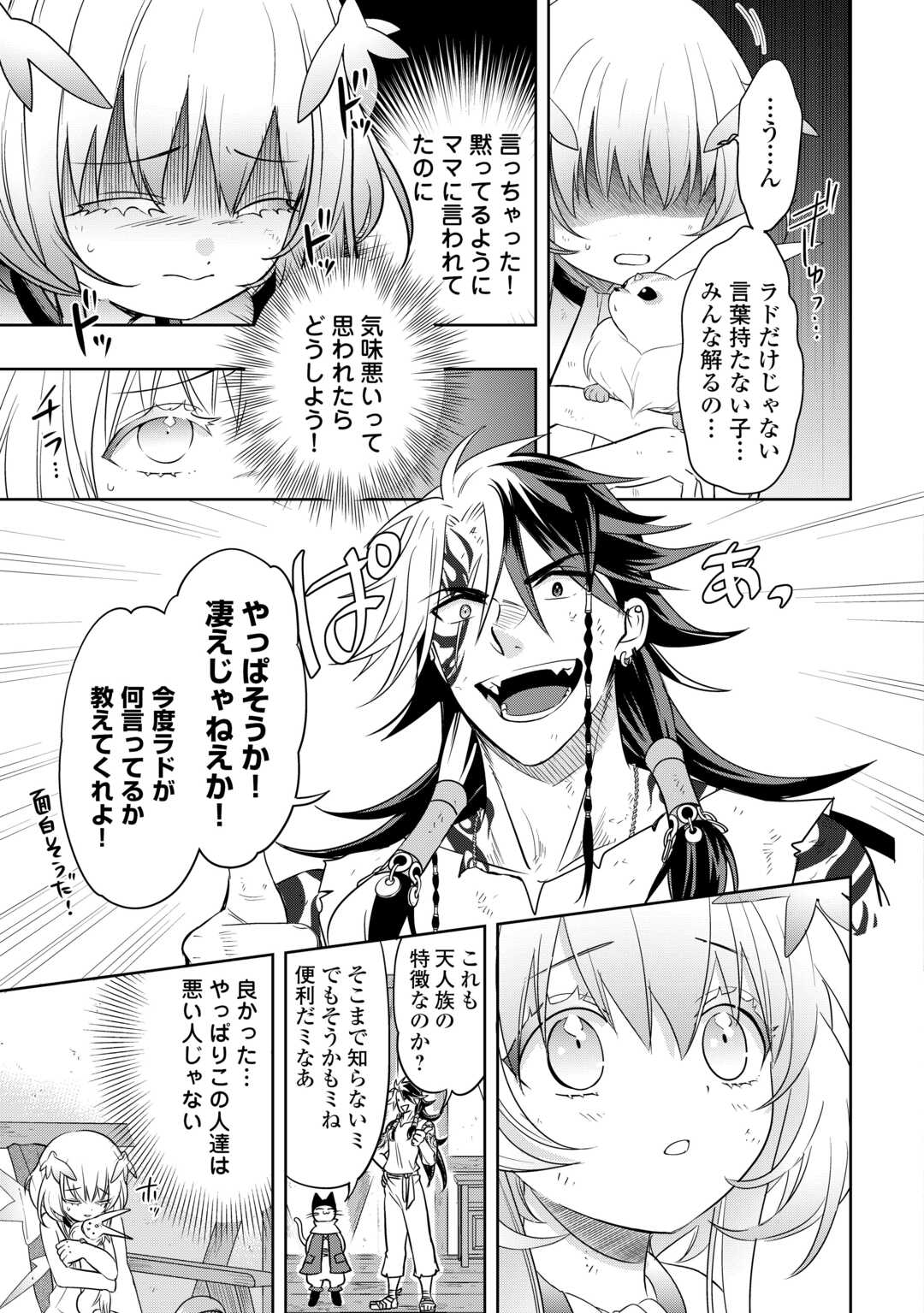 SONO MOFU CAFE TENSHU, MOTO SAIKYŌ KAIZOKU. Chapter 2 page 13 - nihonkuni.com
