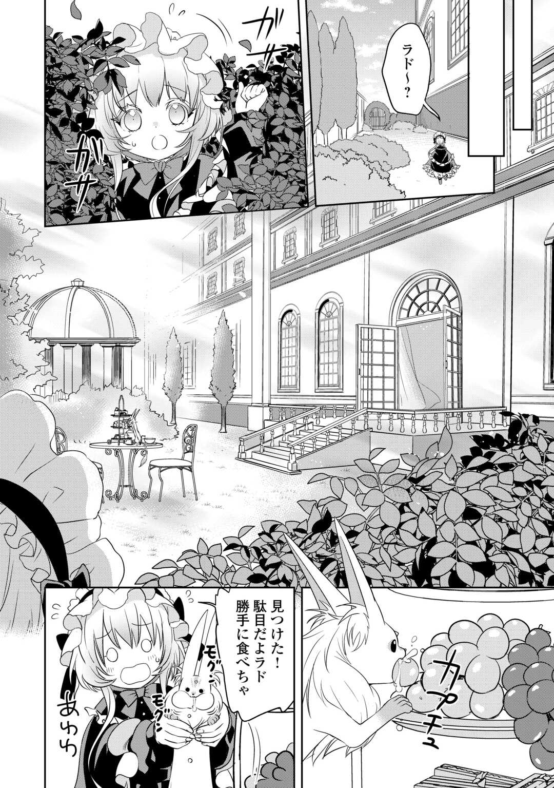 SONO MOFU CAFE TENSHU, MOTO SAIKYŌ KAIZOKU. Chapter 2 page 20 - nihonkuni.com