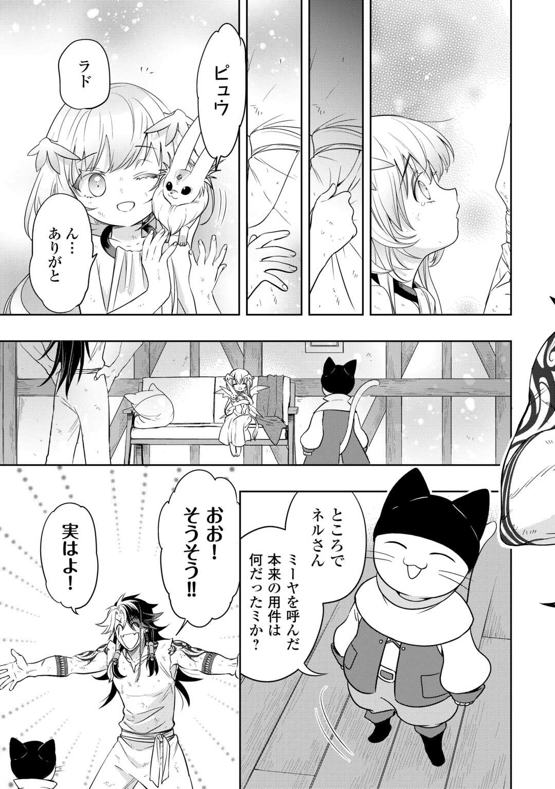 SONO MOFU CAFE TENSHU, MOTO SAIKYŌ KAIZOKU. Chapter 2 page 7 - nihonkuni.com