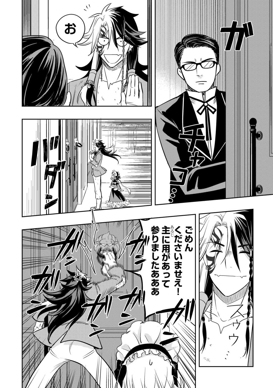 SONO MOFU CAFE TENSHU, MOTO SAIKYŌ KAIZOKU. Chapter 2 page 16 - nihonkuni.com