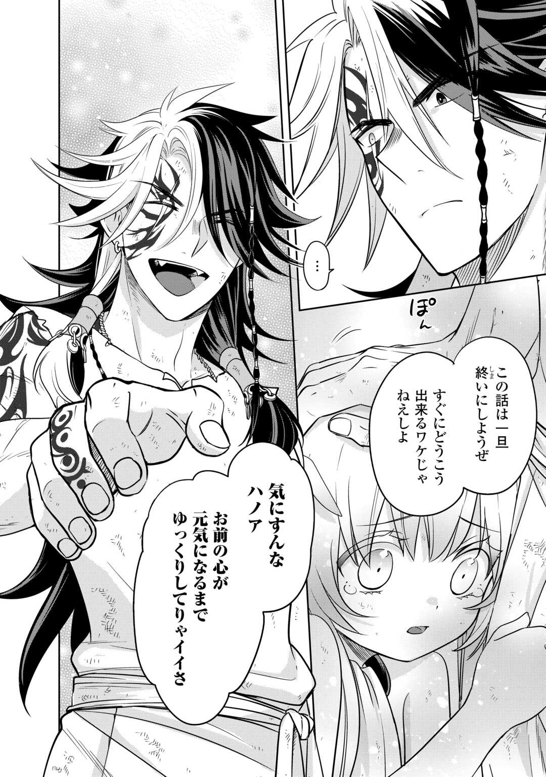SONO MOFU CAFE TENSHU, MOTO SAIKYŌ KAIZOKU. Chapter 2 page 6 - nihonkuni.com